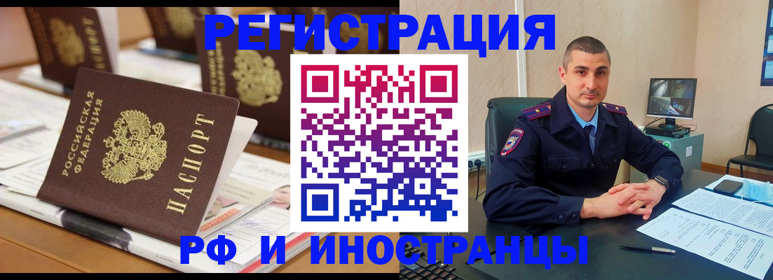 прописка штамп в Удмуртии