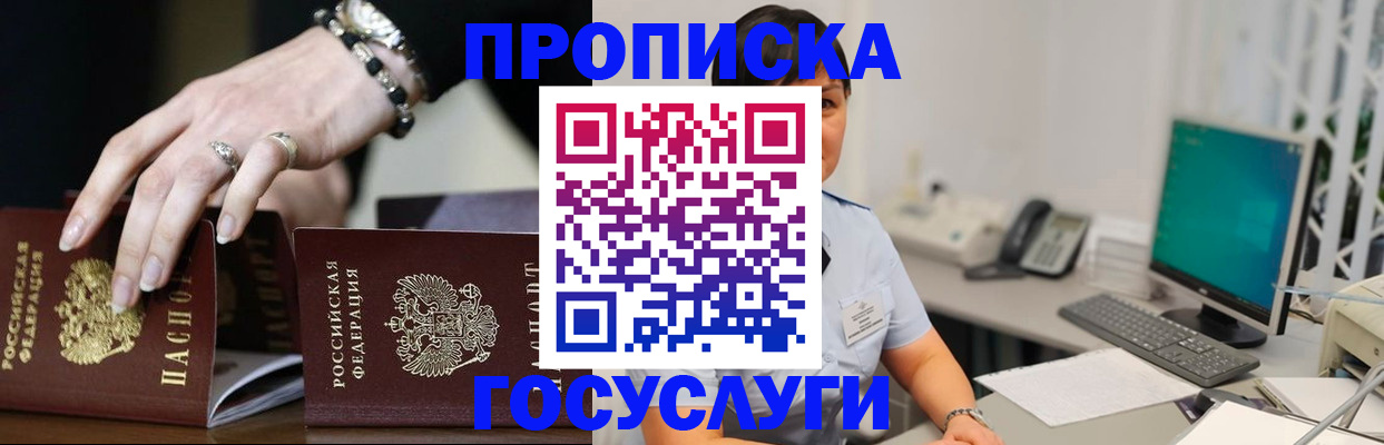 найти адрес прописки в Удмуртии