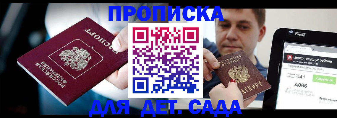 прописка гарантия в Удмуртии
