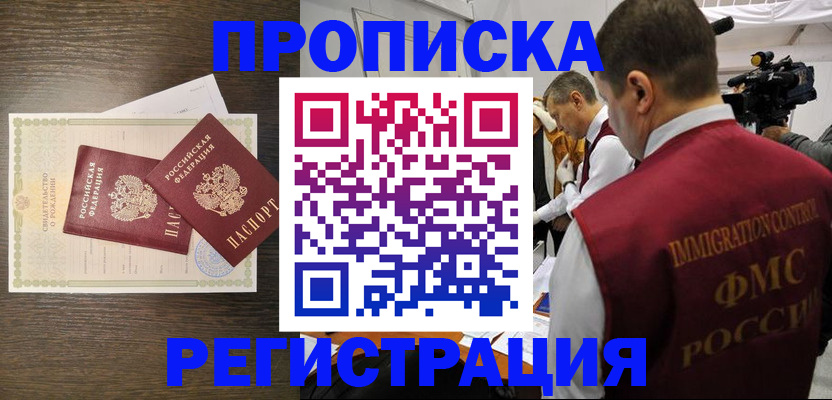 прописка для военкомата в Удмуртии