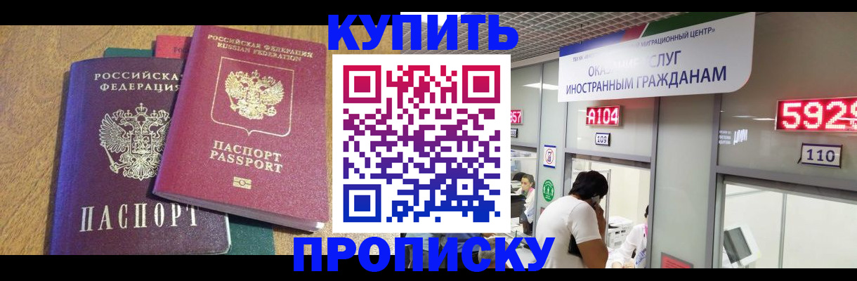 прописка в квартире в Удмуртии