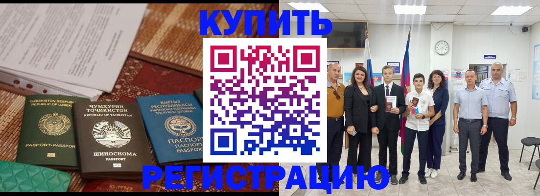 временная регистрация гарантия в Удмуртии
