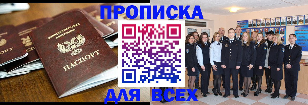 прописка поиск в Удмуртии