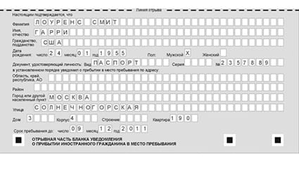 временная регистрация в Удмуртии